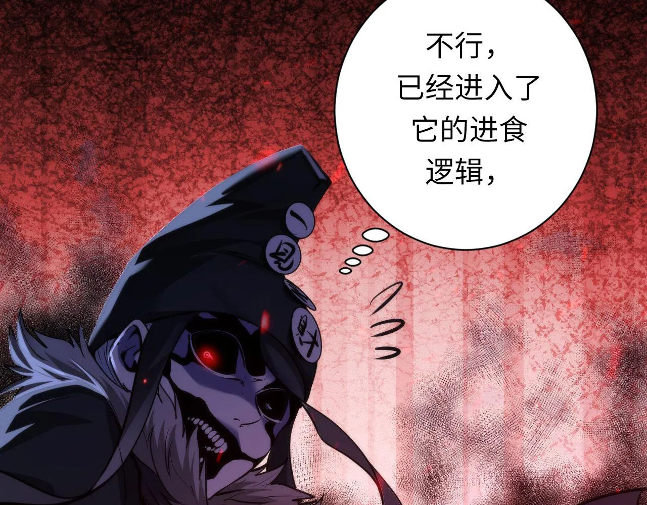 第169话 危险感应 第12页