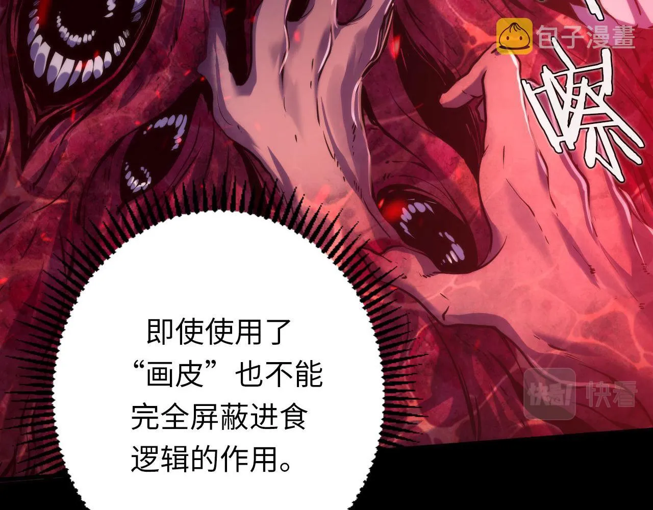 第169话 危险感应 第15页