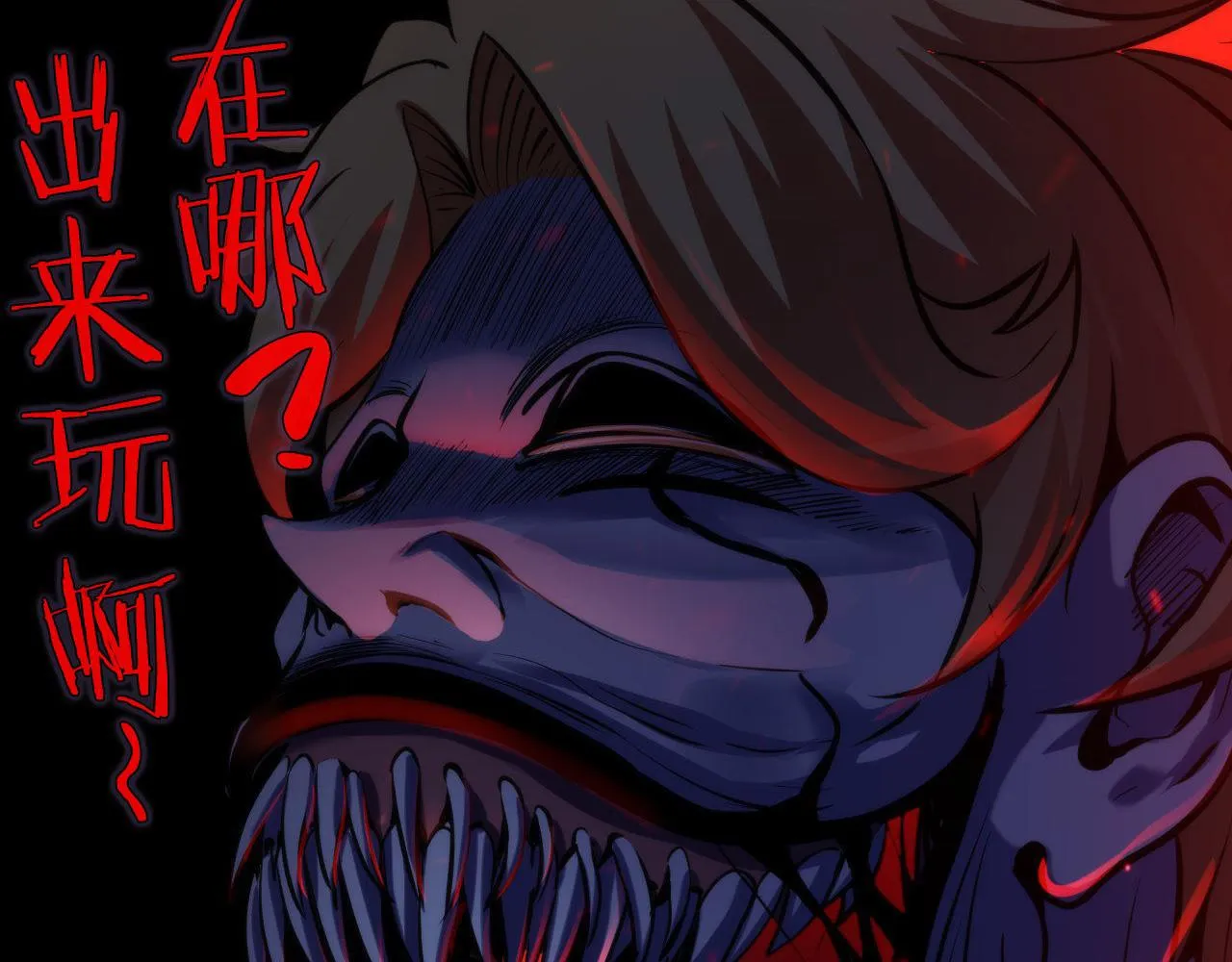 第169话 危险感应 第17页