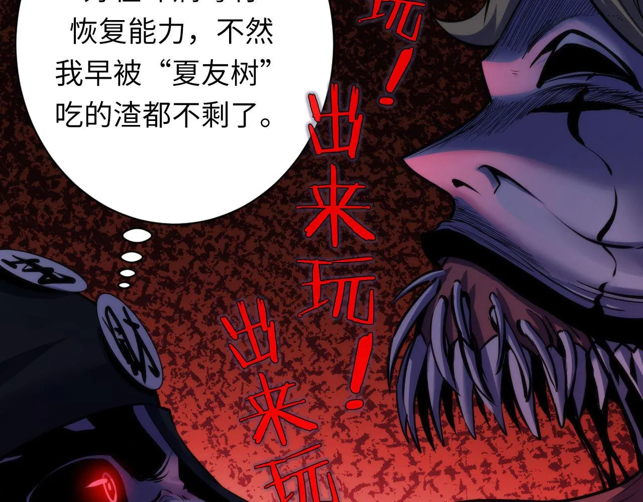 第169话 危险感应 第21页