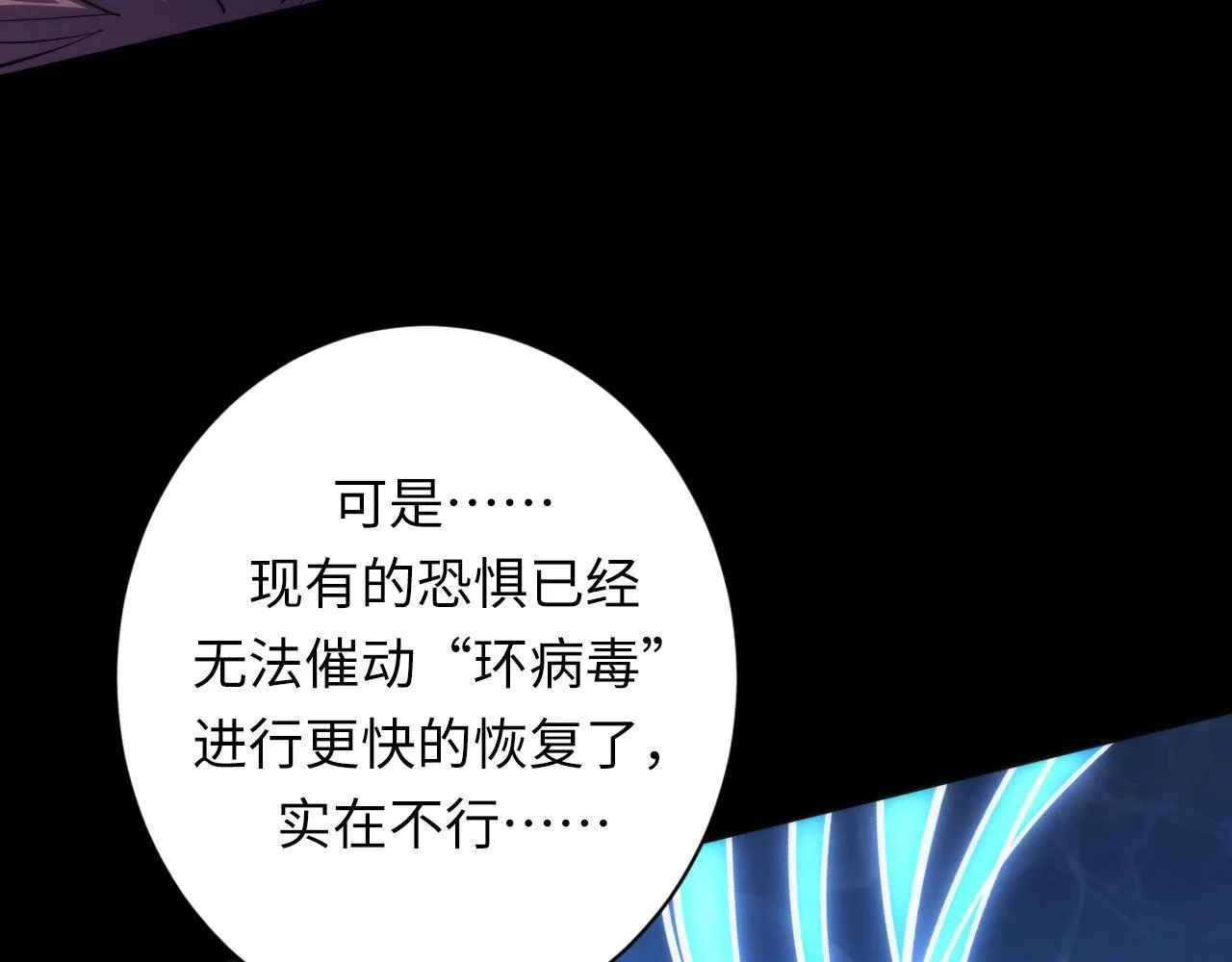 第169话 危险感应 第23页