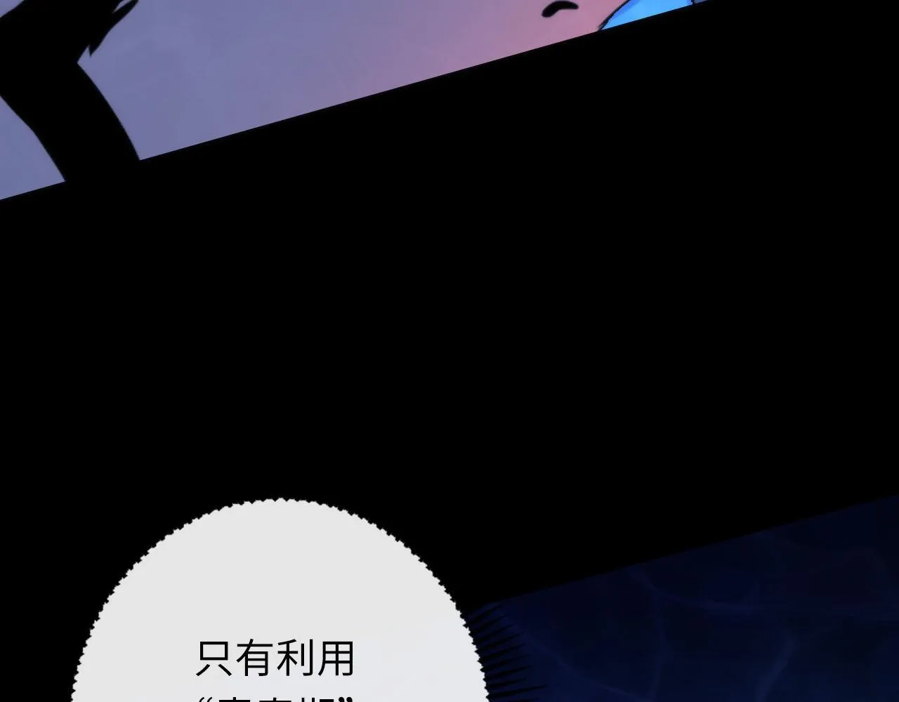第169话 危险感应 第25页