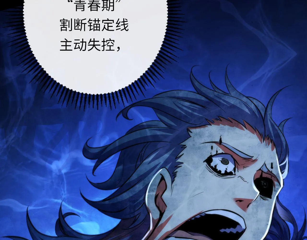 第169话 危险感应 第26页