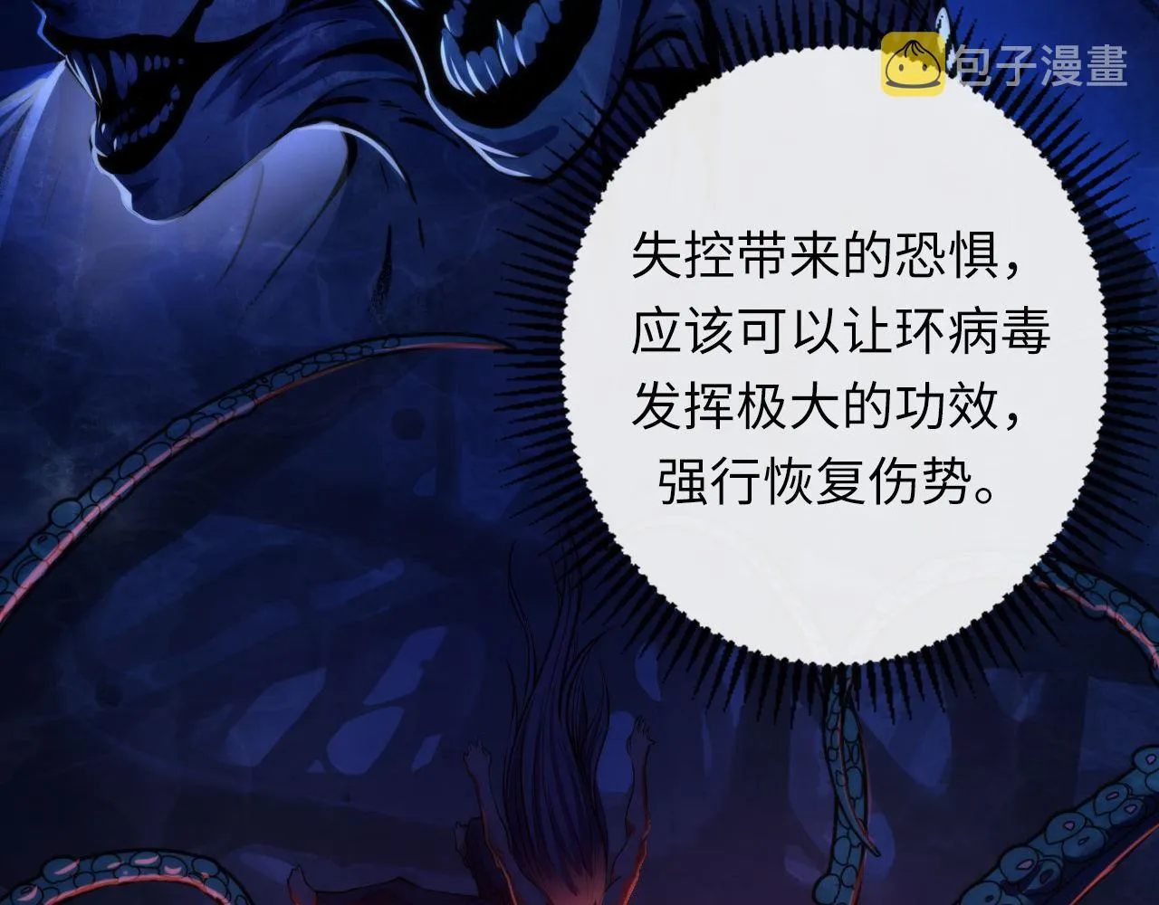 第169话 危险感应 第28页