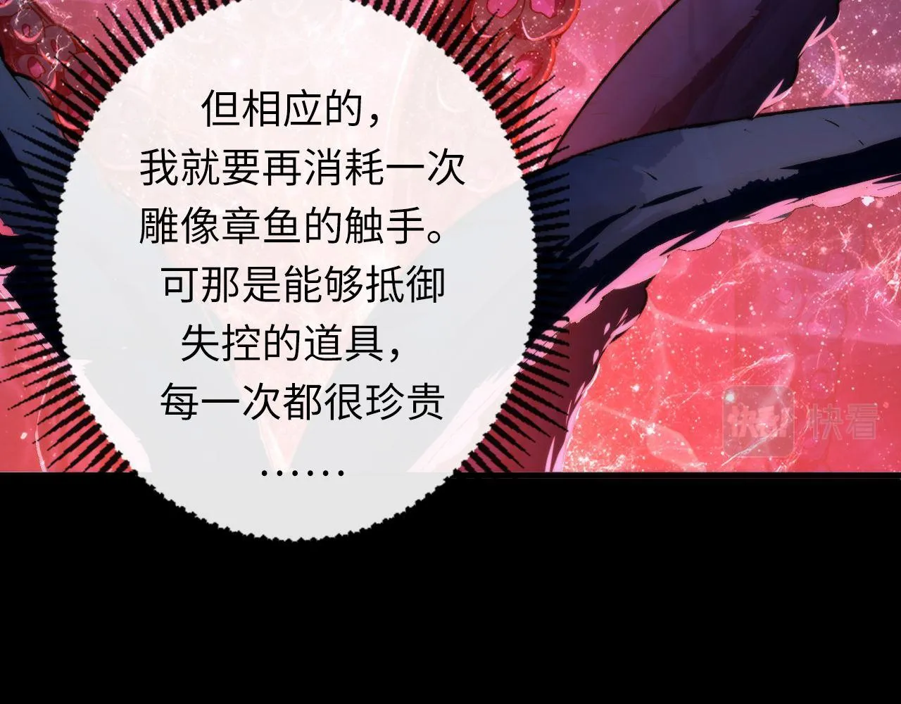 第169话 危险感应 第30页