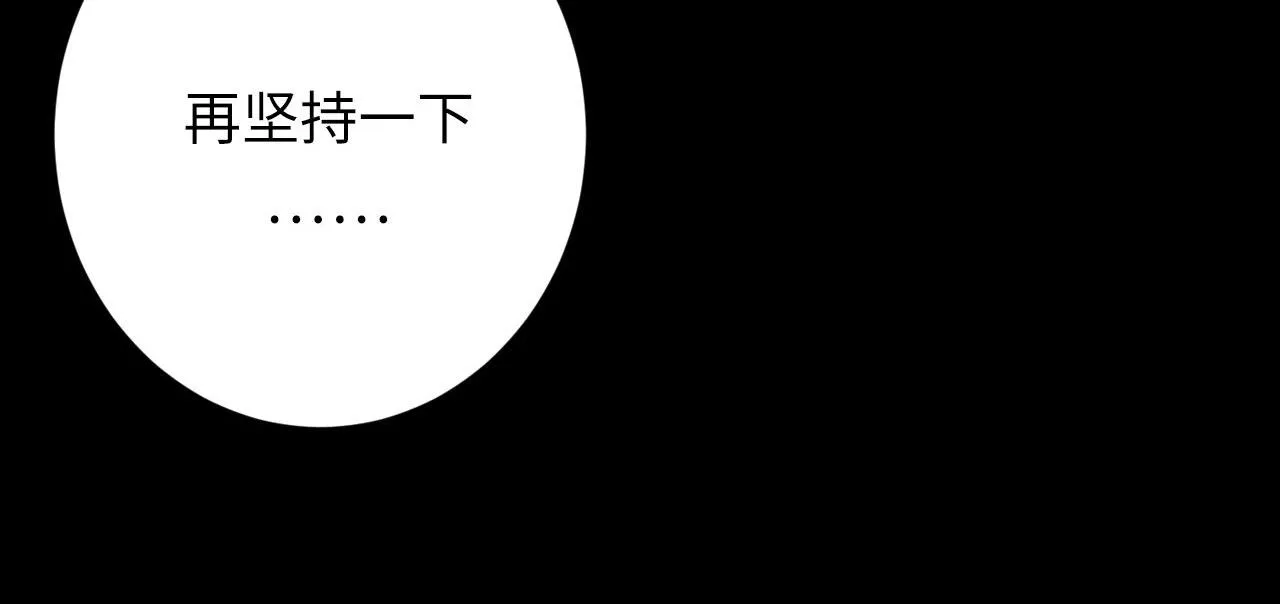 第169话 危险感应 第33页