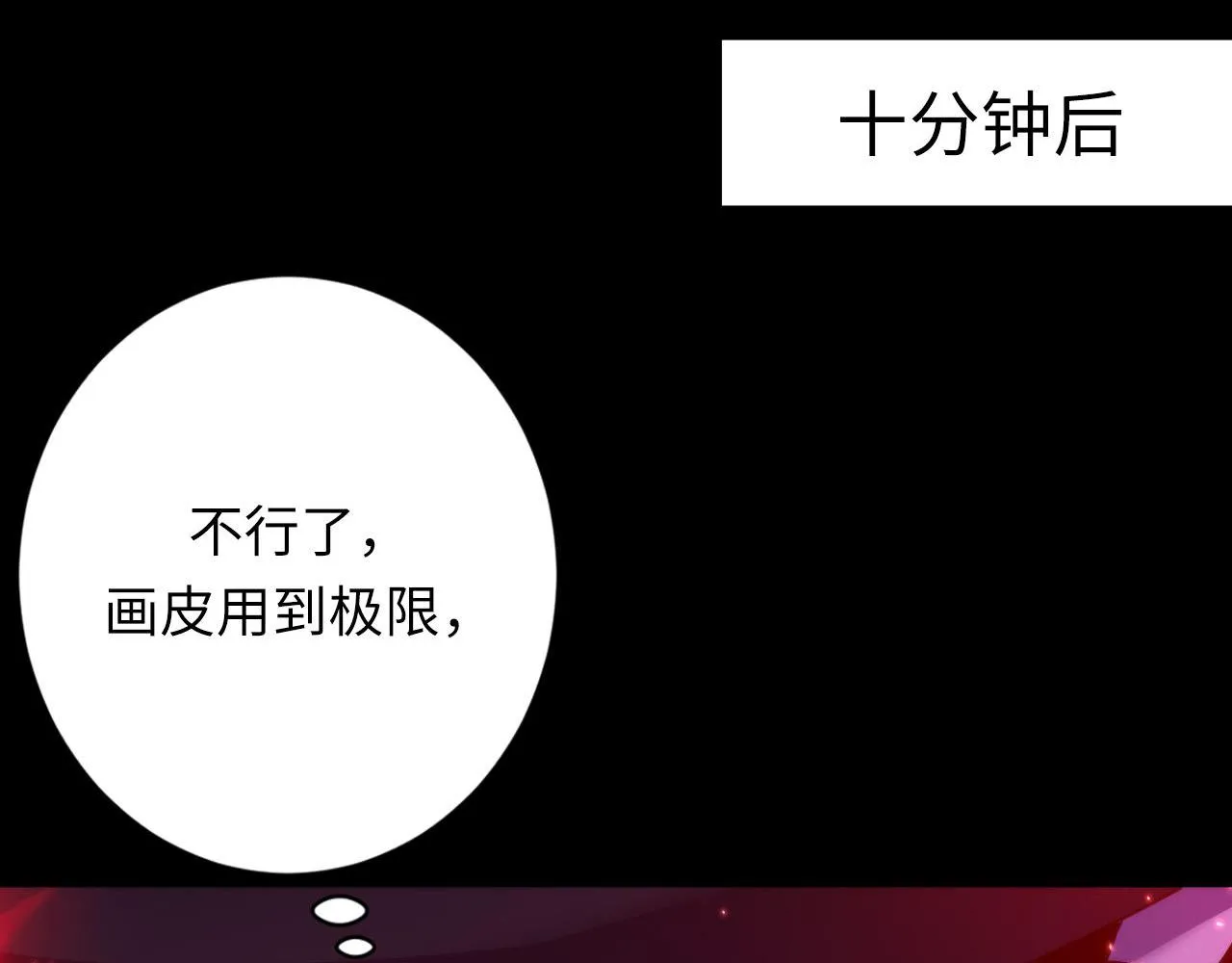 第169话 危险感应 第35页