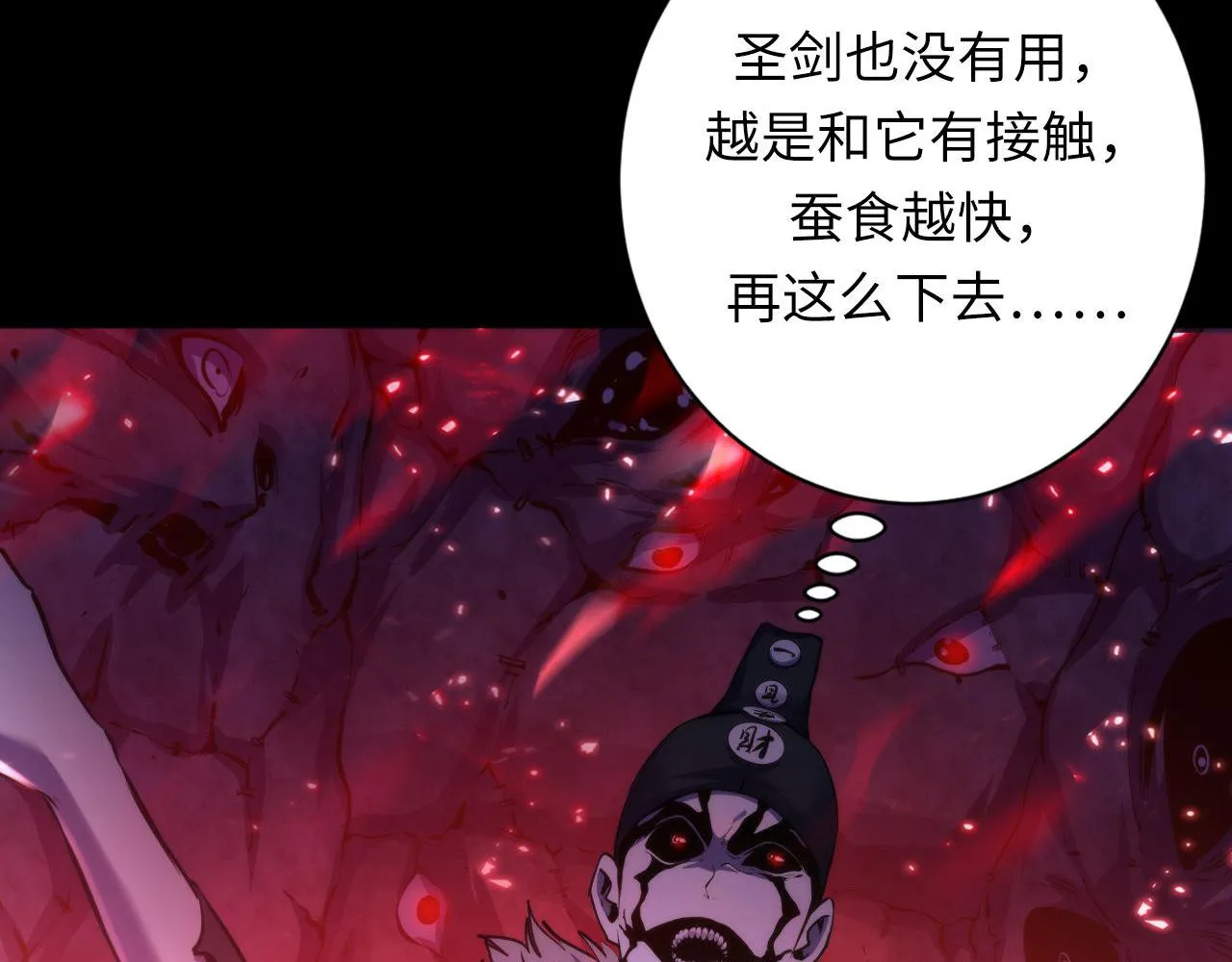 第169话 危险感应 第37页