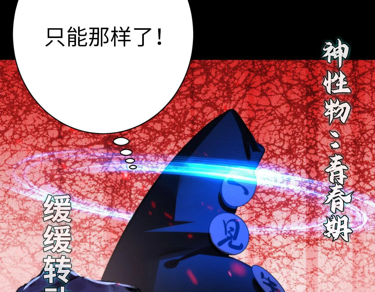 第169话 危险感应 第40页