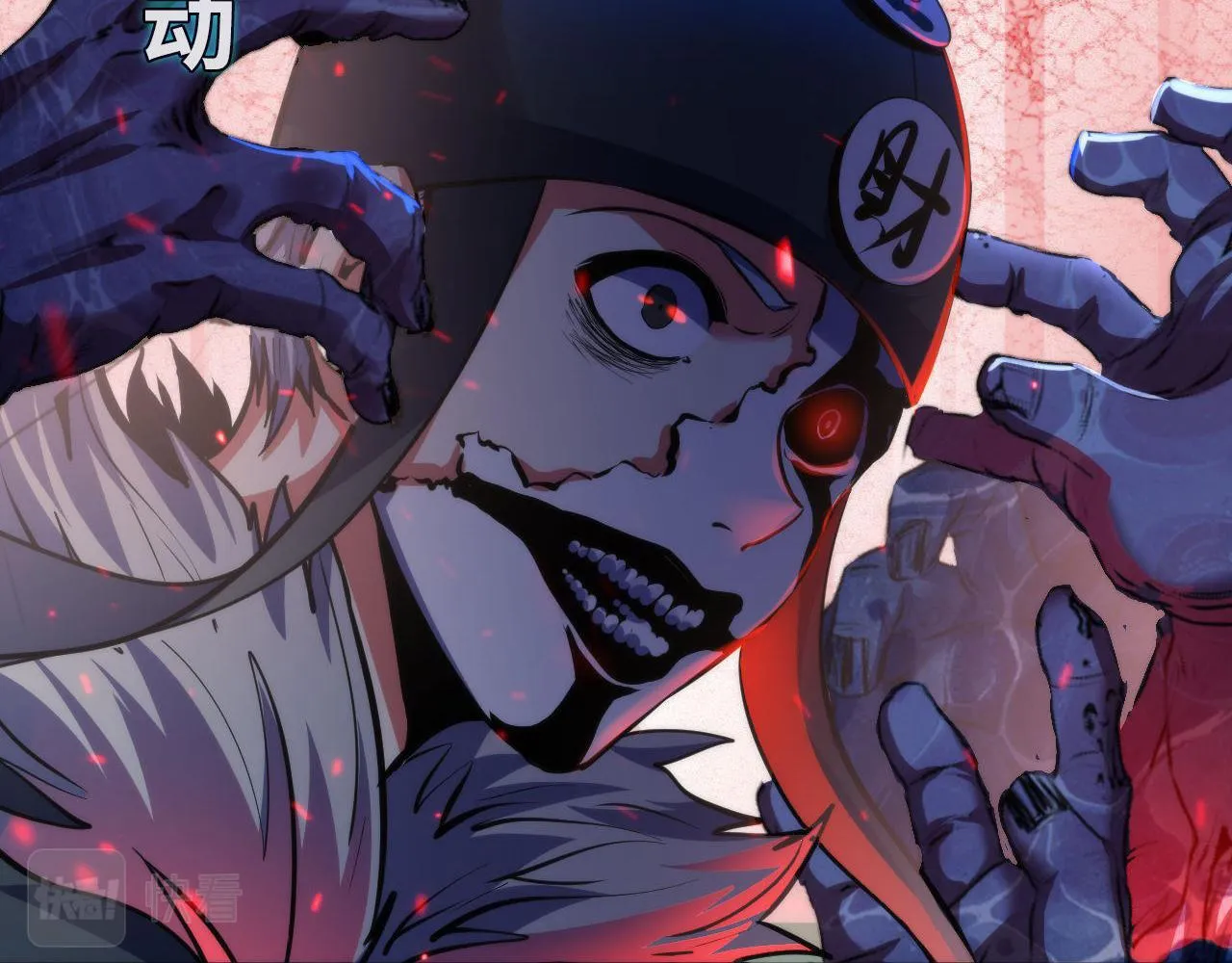 第169话 危险感应 第41页