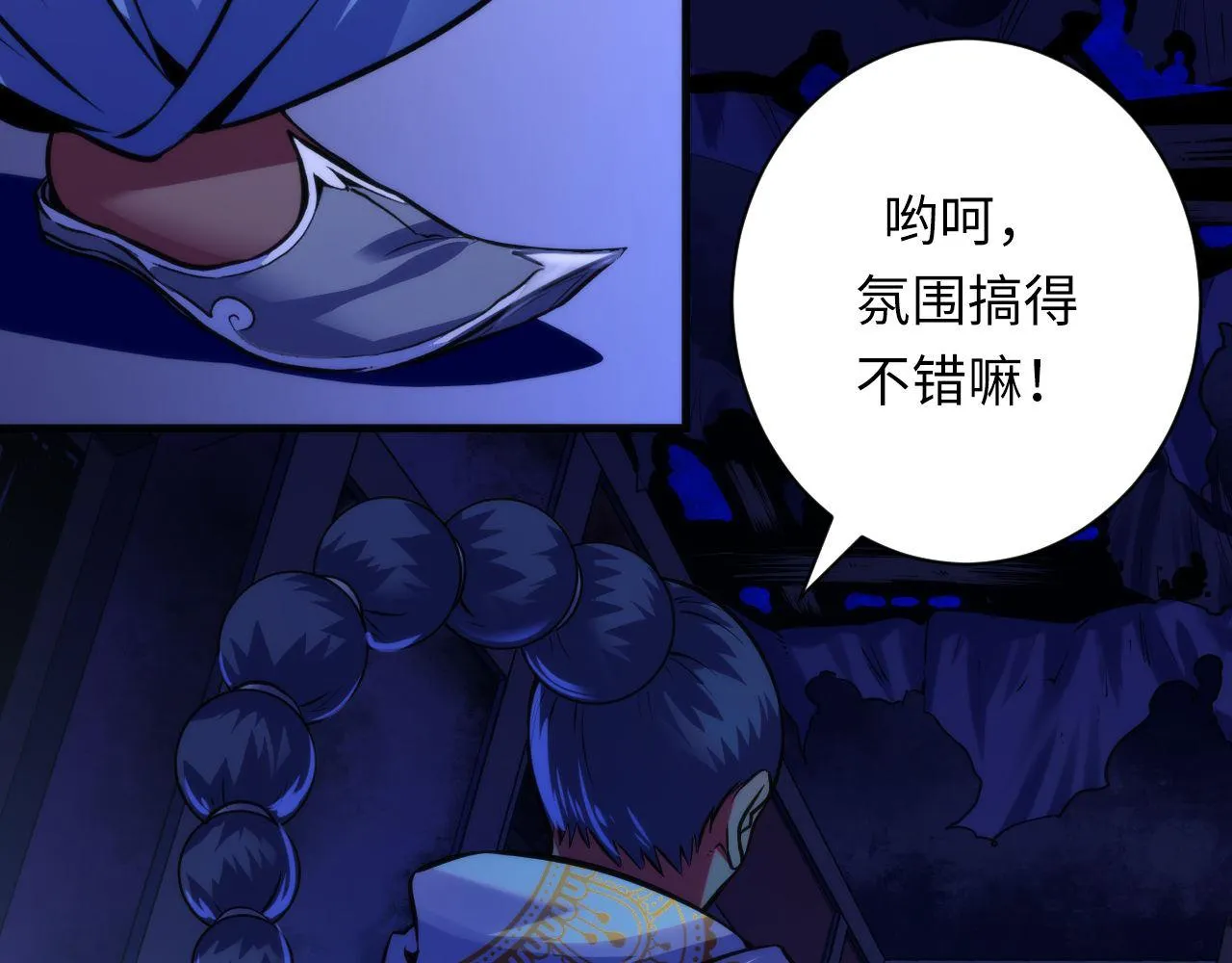 第169话 危险感应 第47页