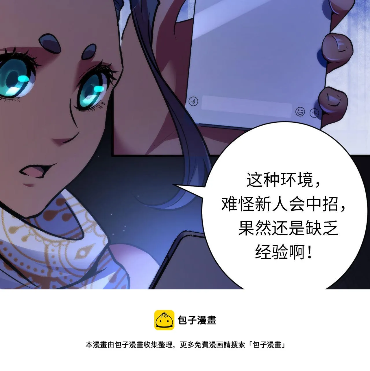 第169话 危险感应 第50页