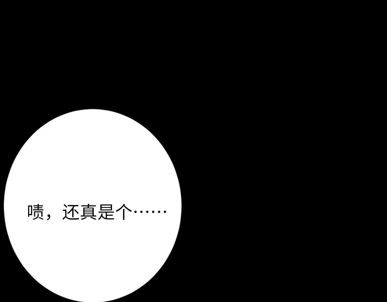 第169话 危险感应 第54页
