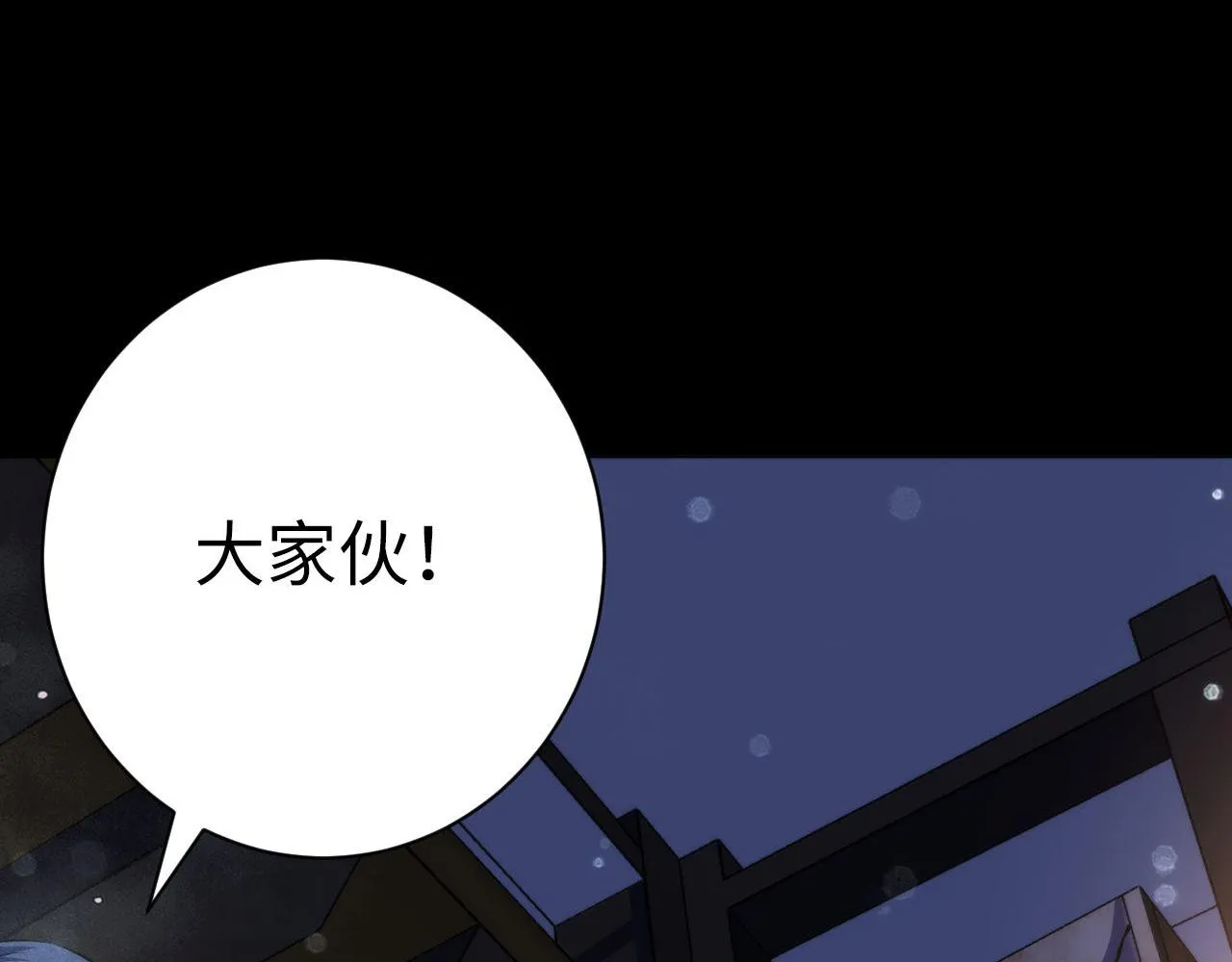 第169话 危险感应 第56页