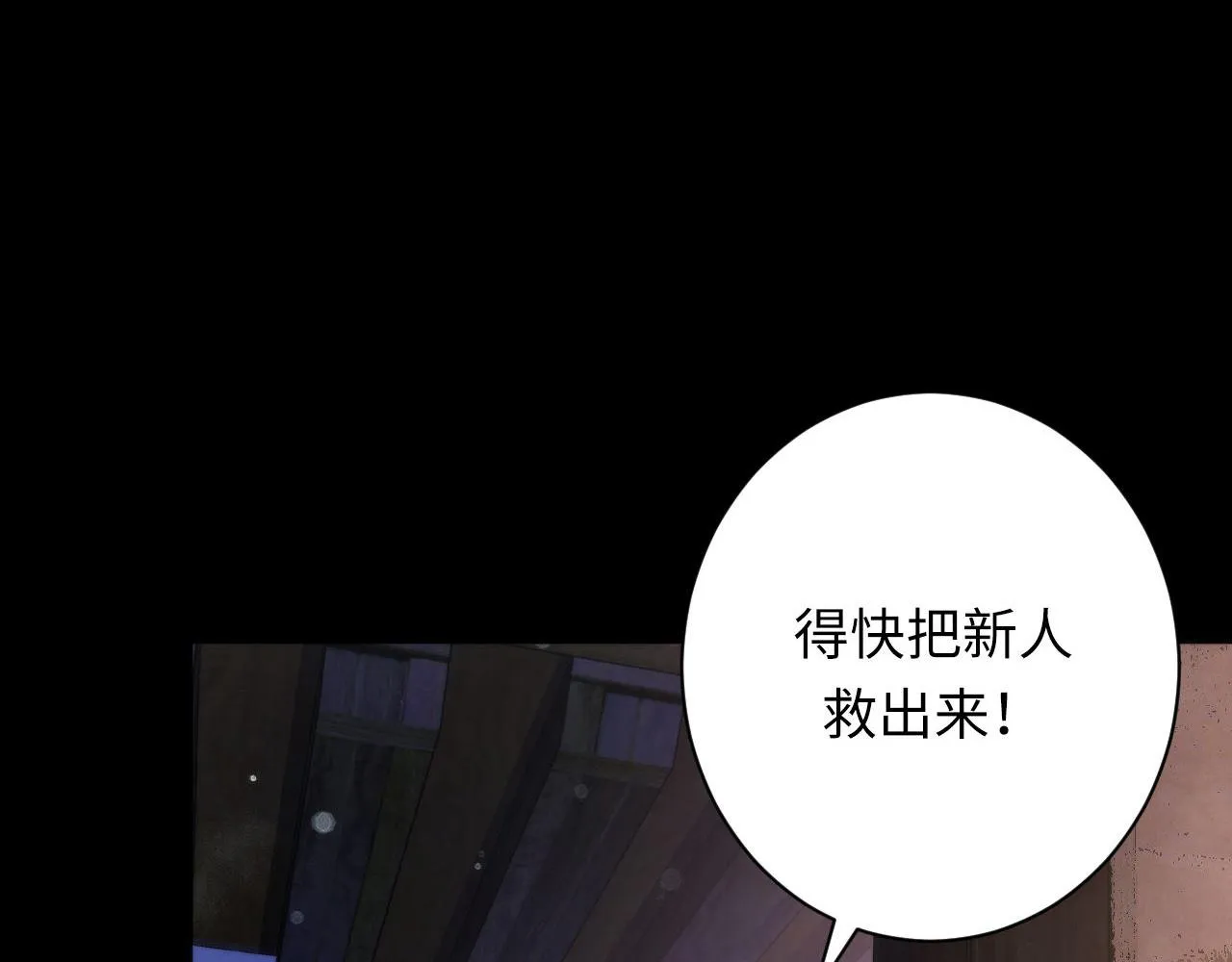 第169话 危险感应 第59页