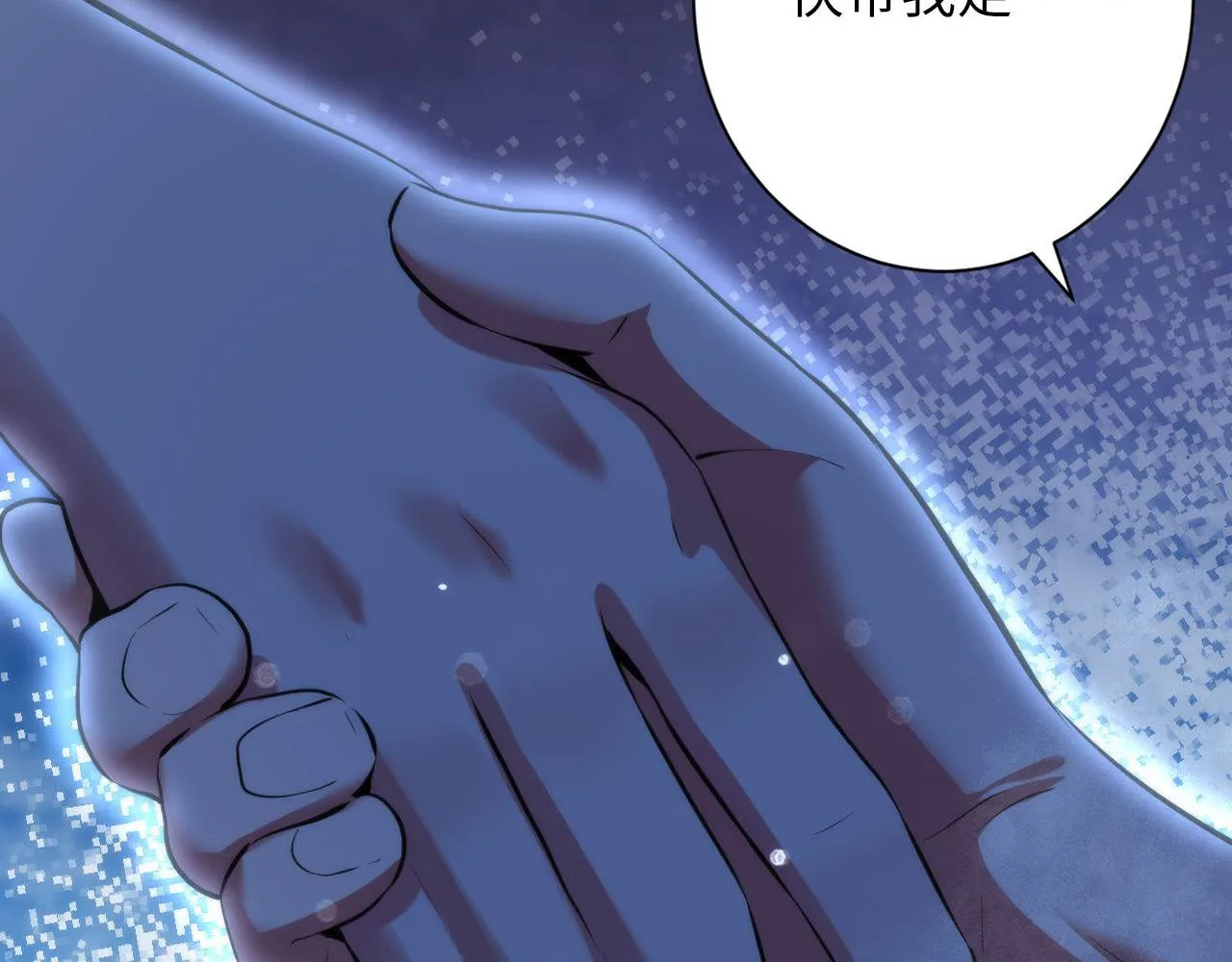 第169话 危险感应 第65页