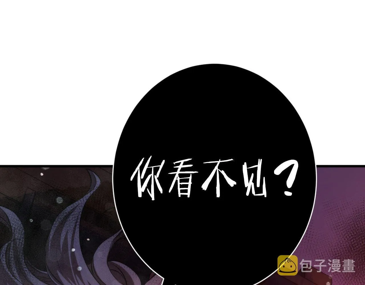 第169话 危险感应 第72页