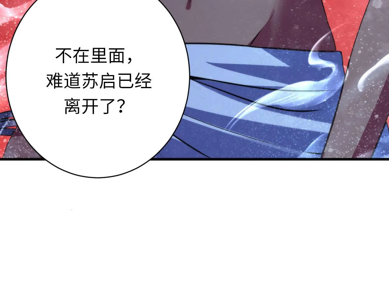 第169话 危险感应 第75页