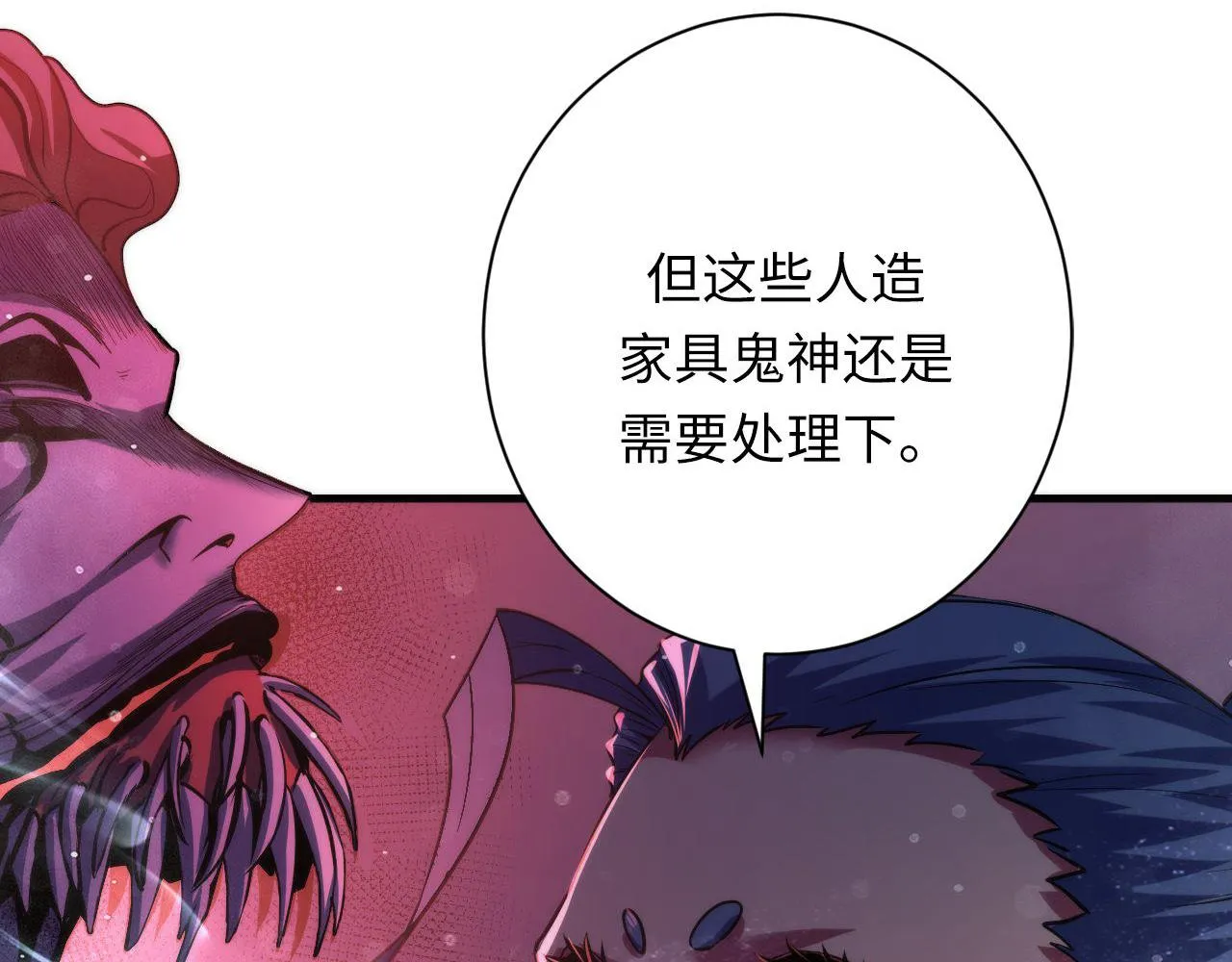 第169话 危险感应 第76页