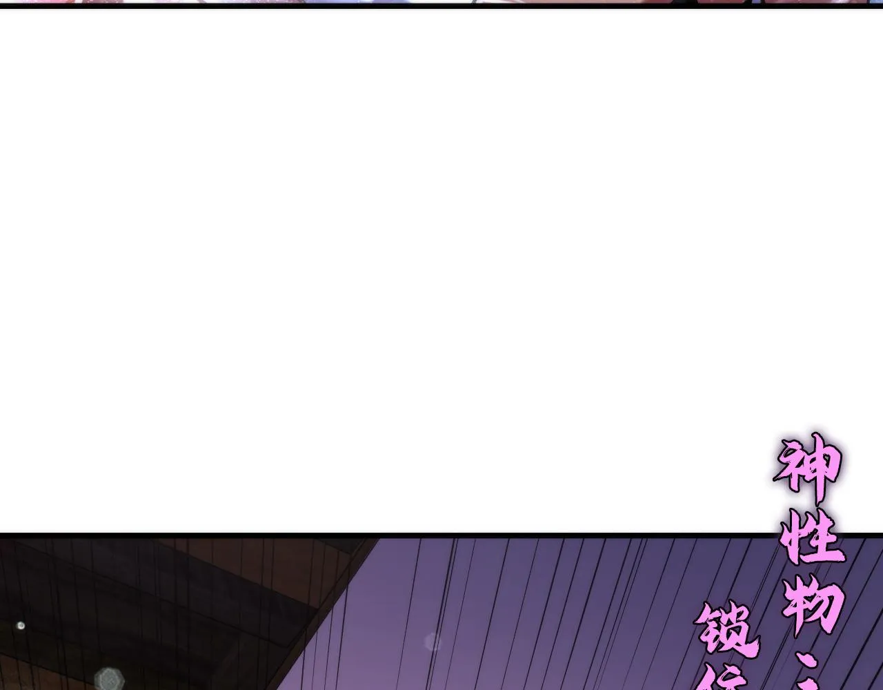 第169话 危险感应 第78页