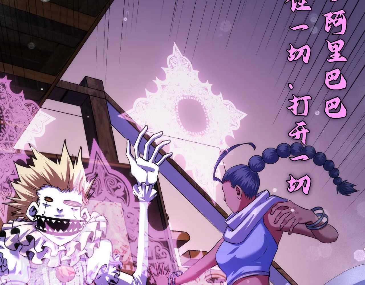 第169话 危险感应 第79页