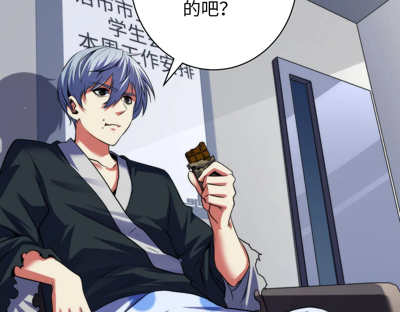 第169话 危险感应 第87页