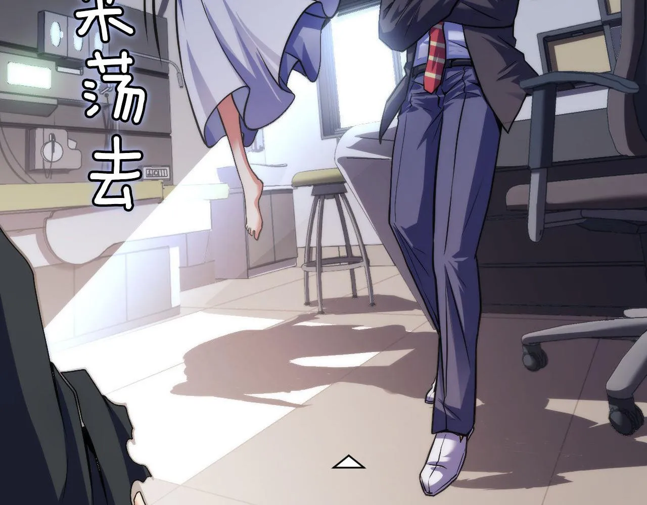 第169话 危险感应 第91页