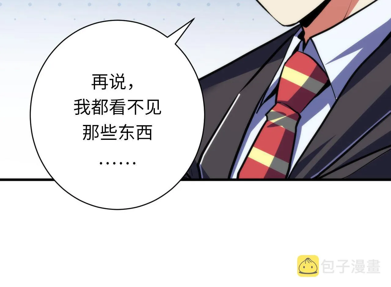 第169话 危险感应 第93页