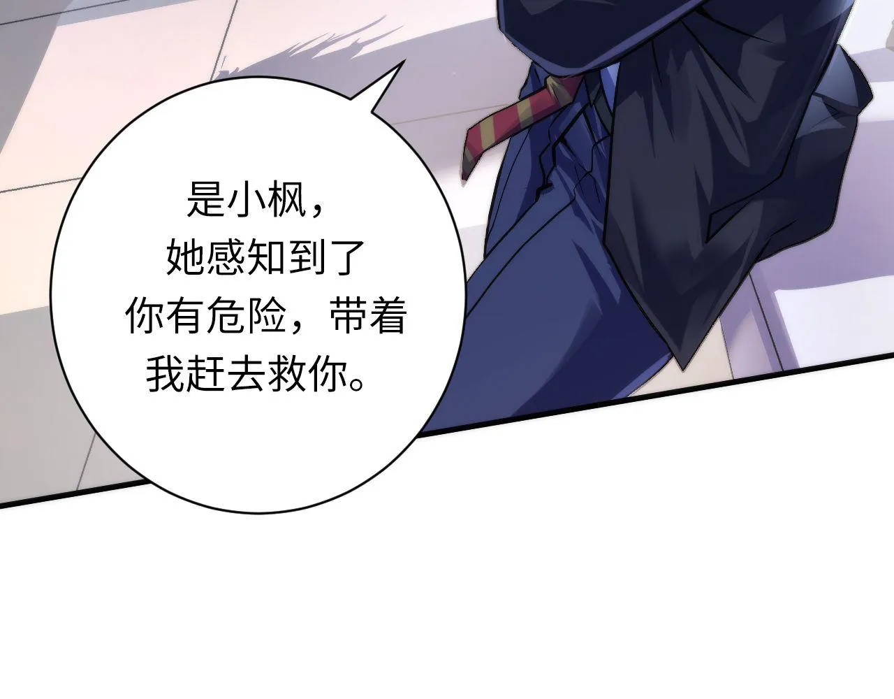 第169话 危险感应 第96页
