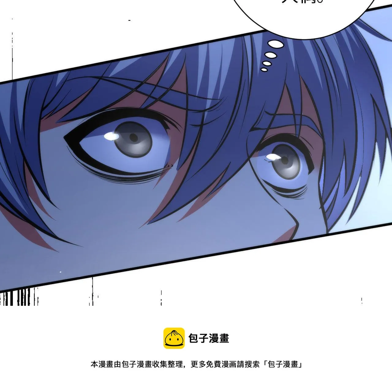第169话 危险感应 第99页