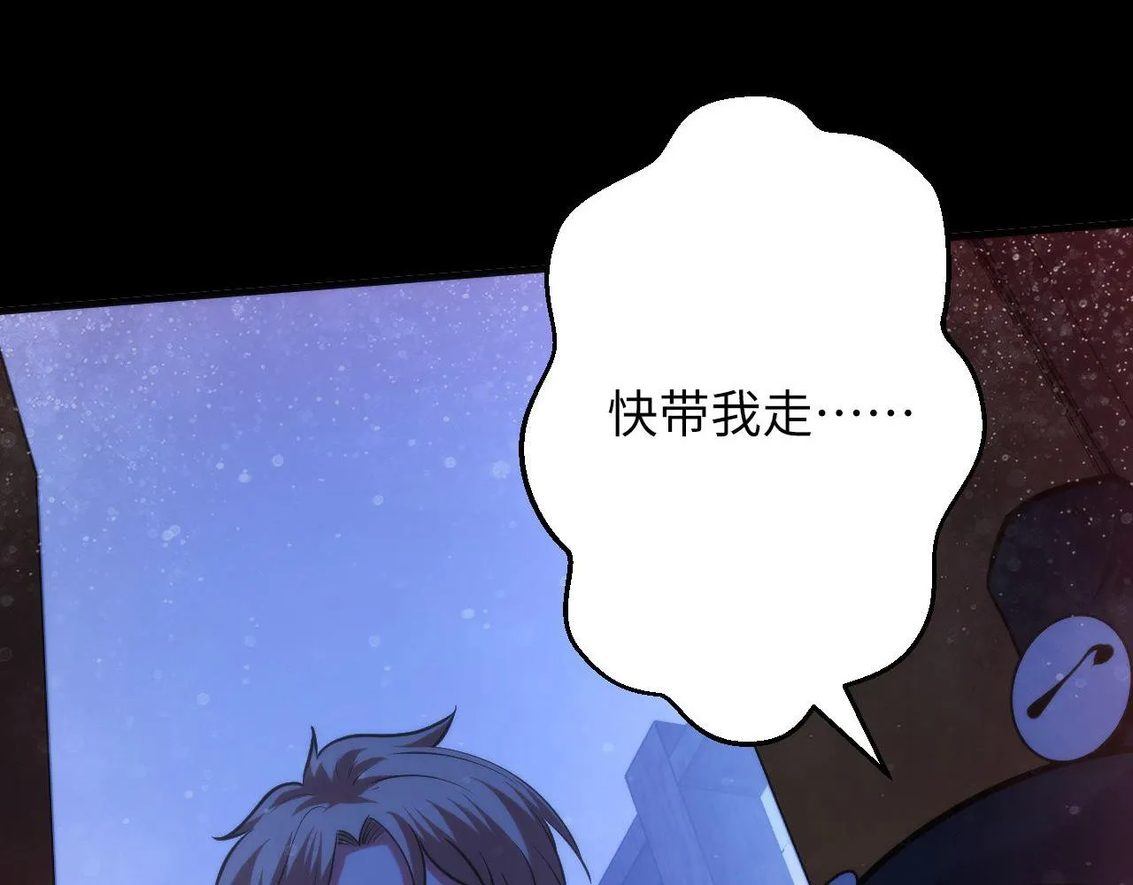 第169话 危险感应 第102页