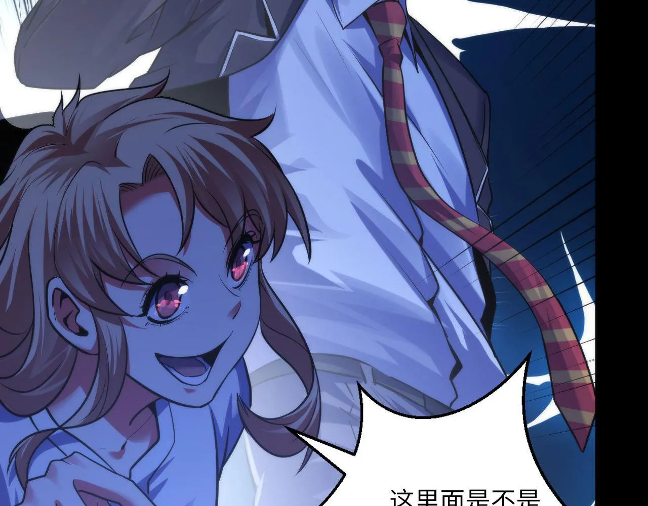 第169话 危险感应 第106页