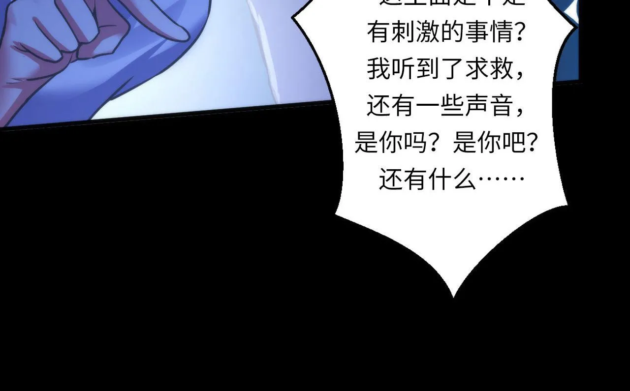 第169话 危险感应 第107页