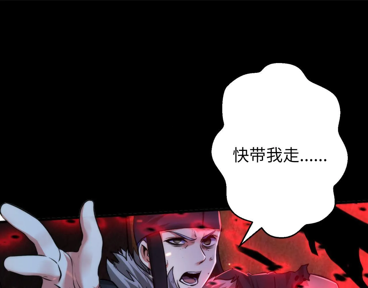 第169话 危险感应 第108页