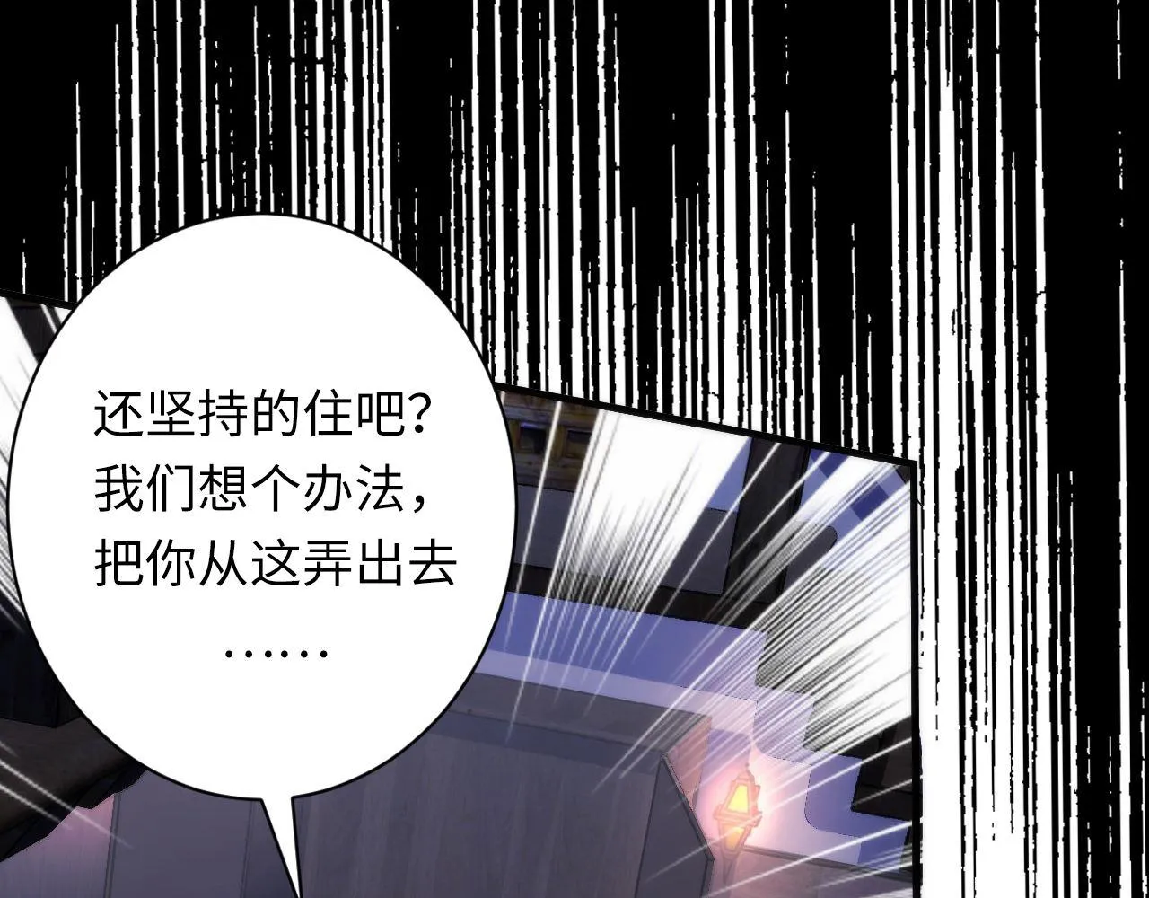 第169话 危险感应 第110页