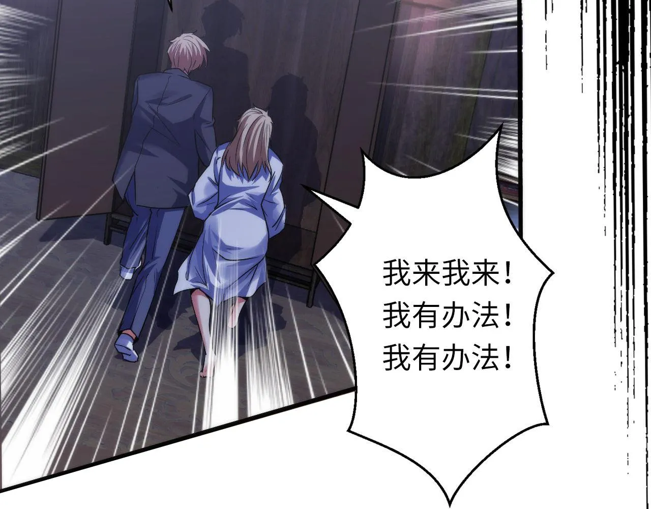 第169话 危险感应 第111页