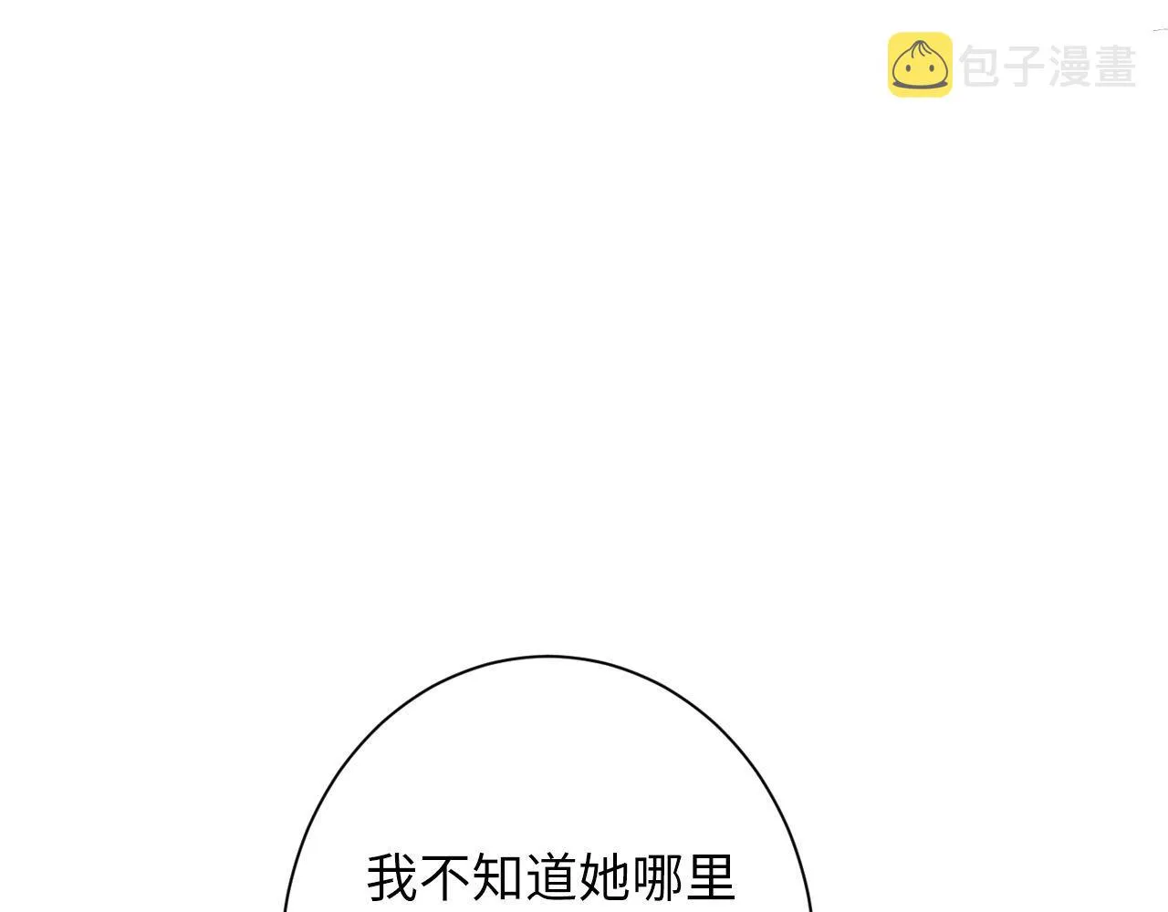 第169话 危险感应 第118页