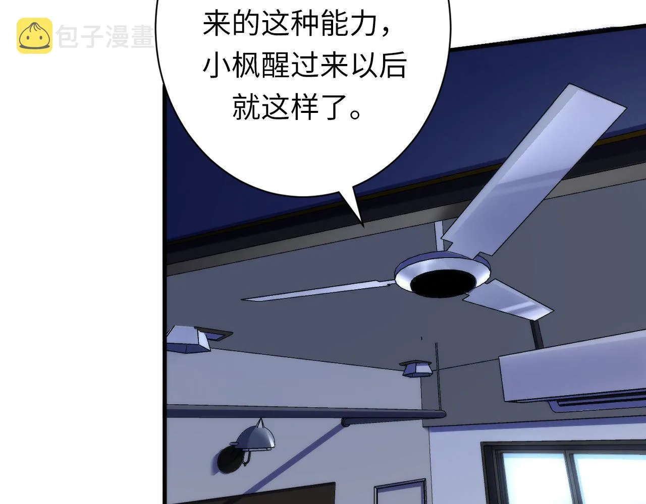 第169话 危险感应 第119页