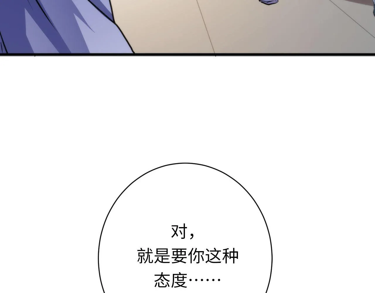 第169话 危险感应 第125页
