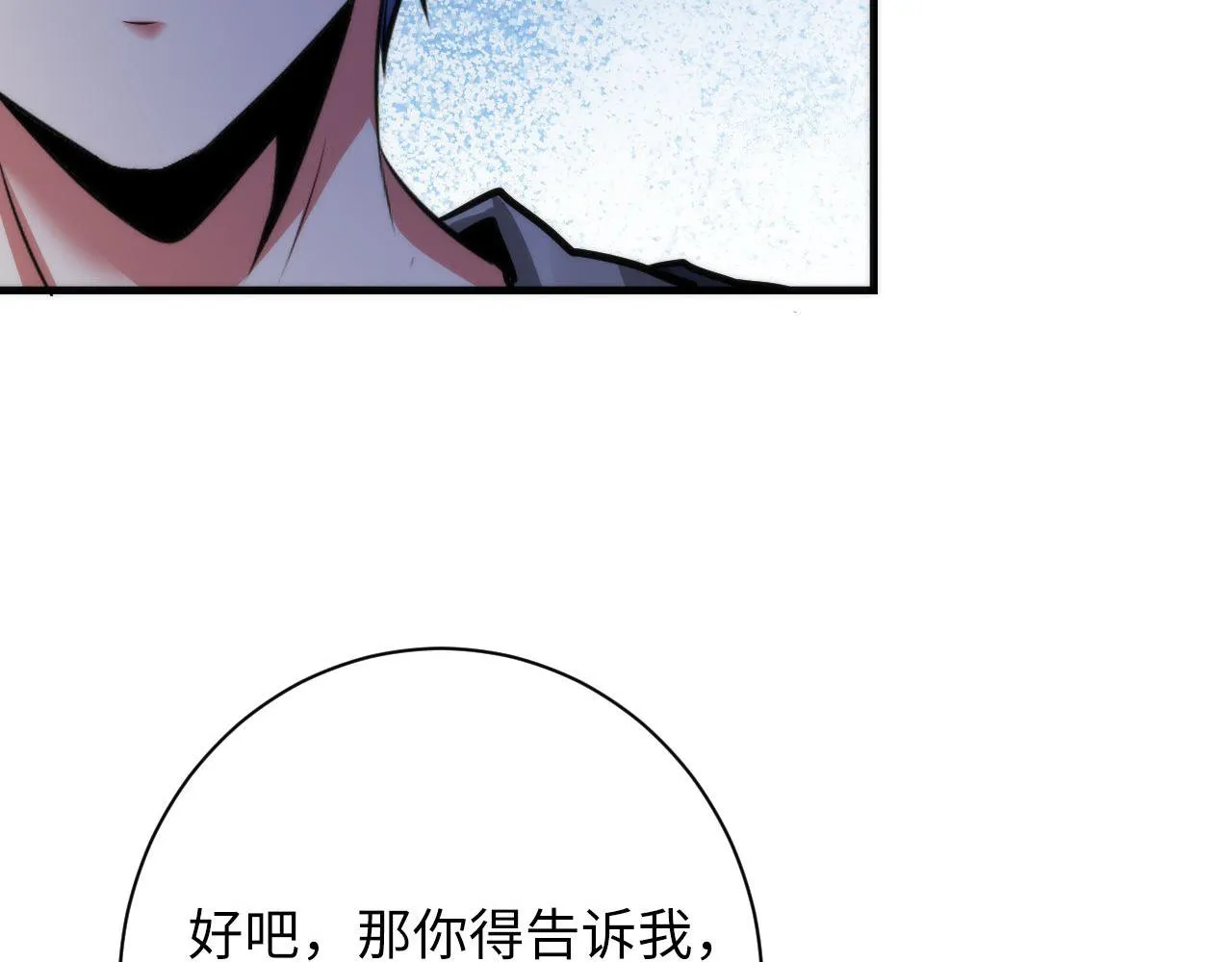 第169话 危险感应 第127页