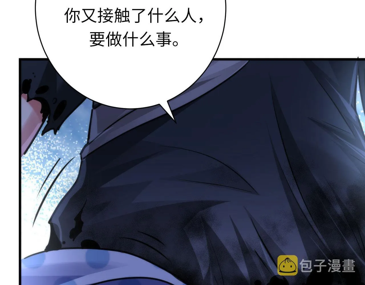 第169话 危险感应 第128页