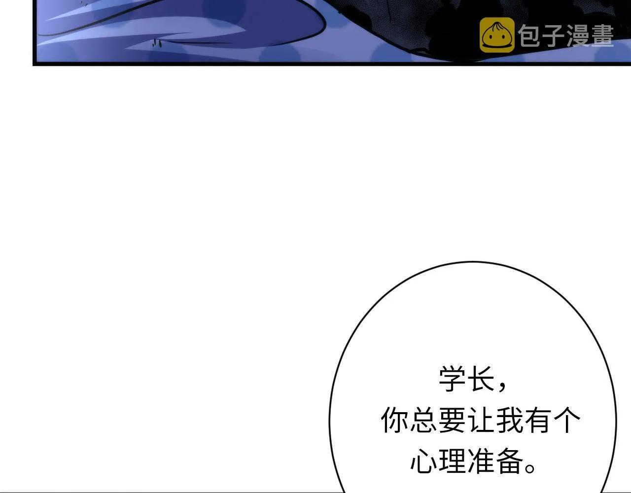 第169话 危险感应 第129页