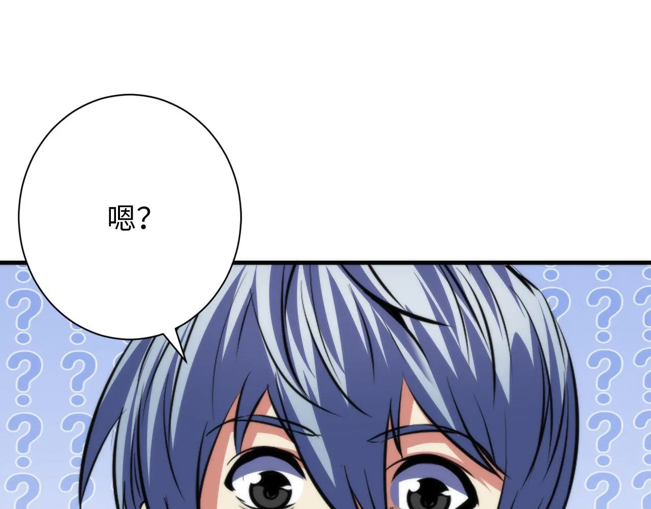 第169话 危险感应 第133页