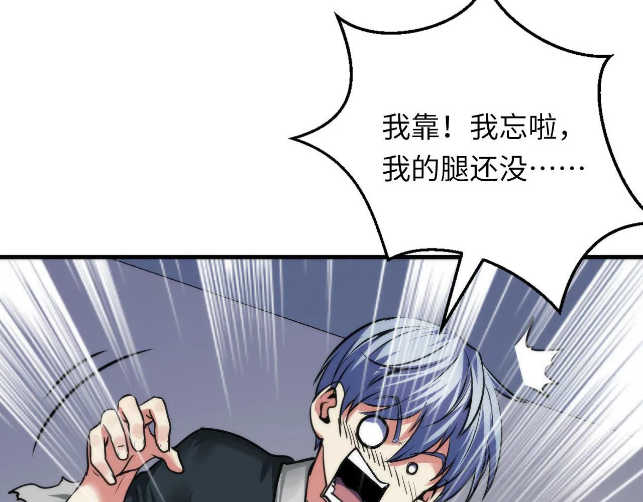 第169话 危险感应 第135页