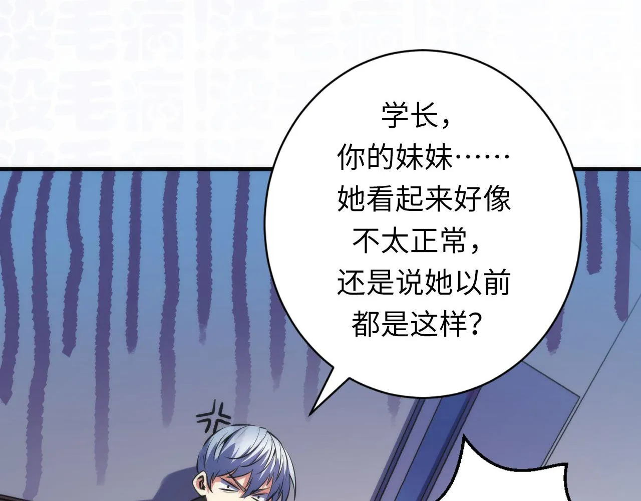 第169话 危险感应 第139页
