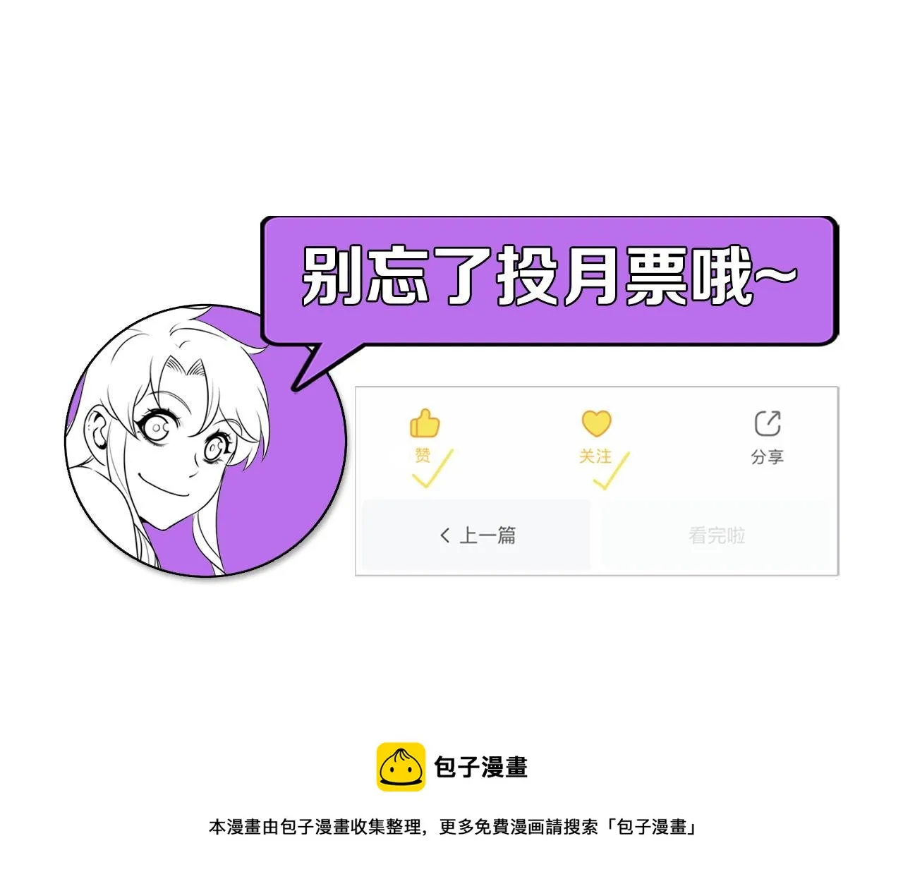 第169话 危险感应 第147页