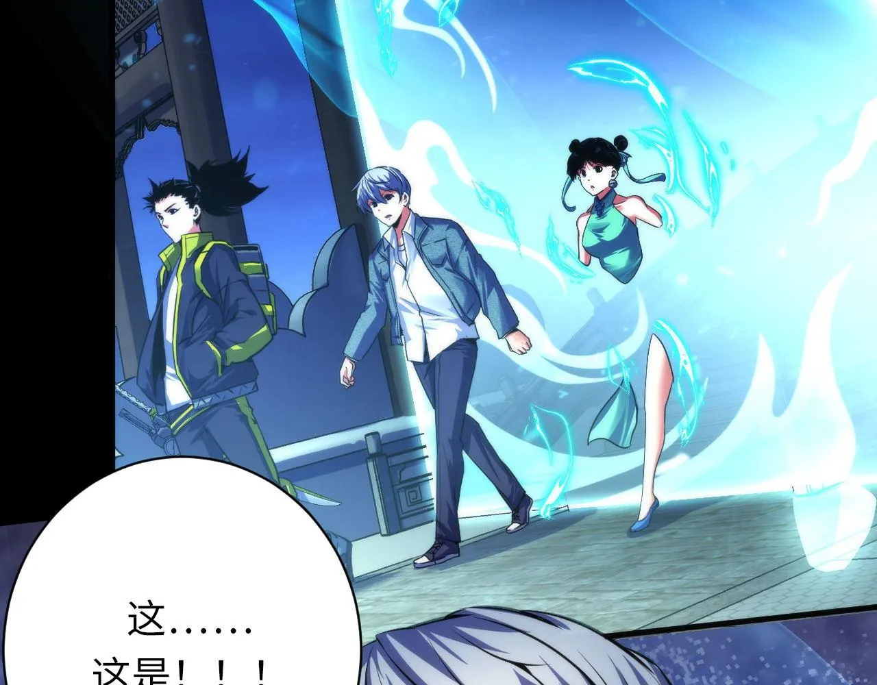 第172话 时代剪影 第8页