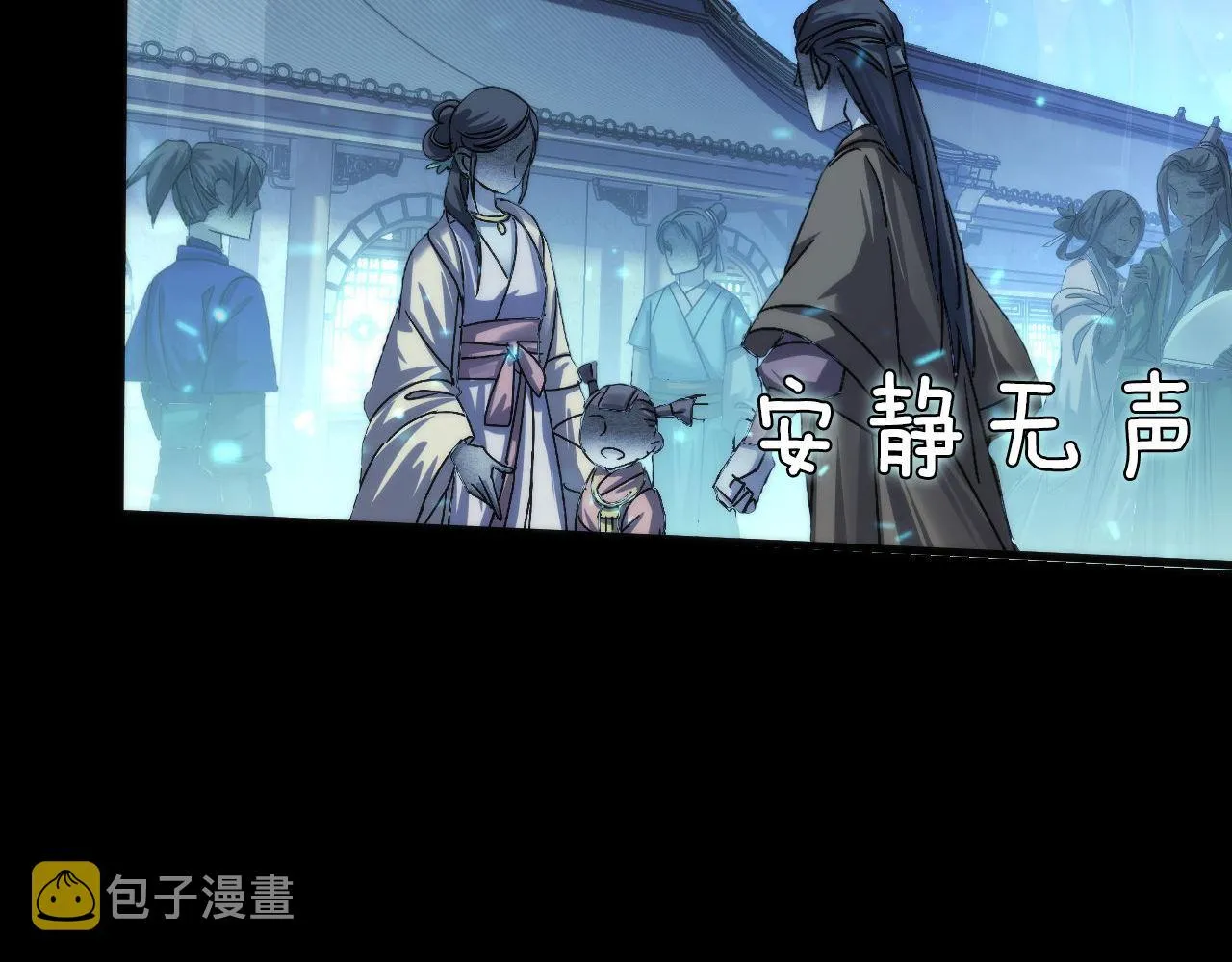 第172话 时代剪影 第15页