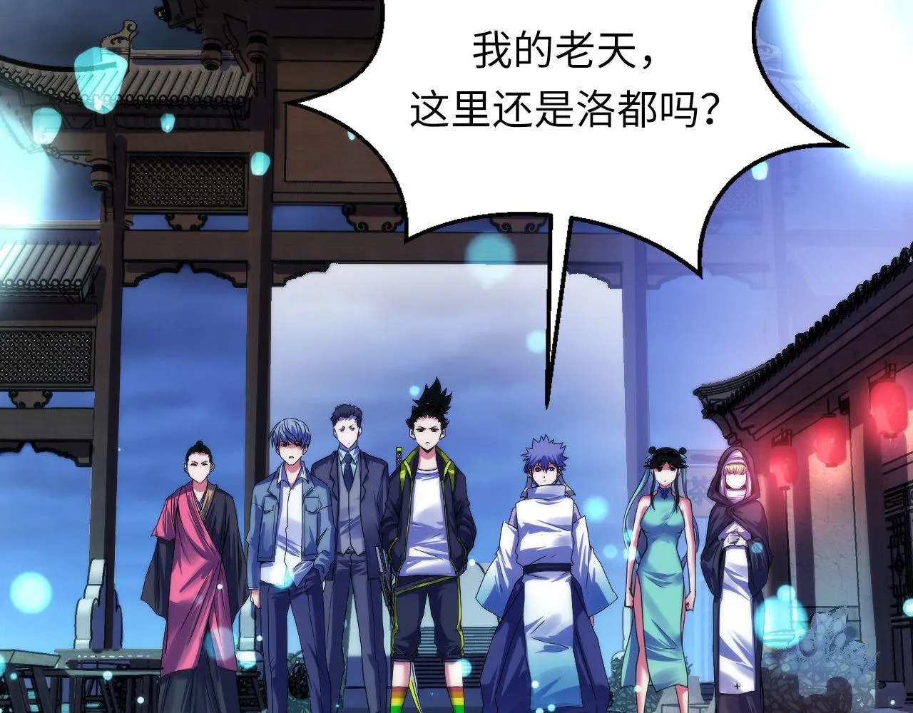 第172话 时代剪影 第19页