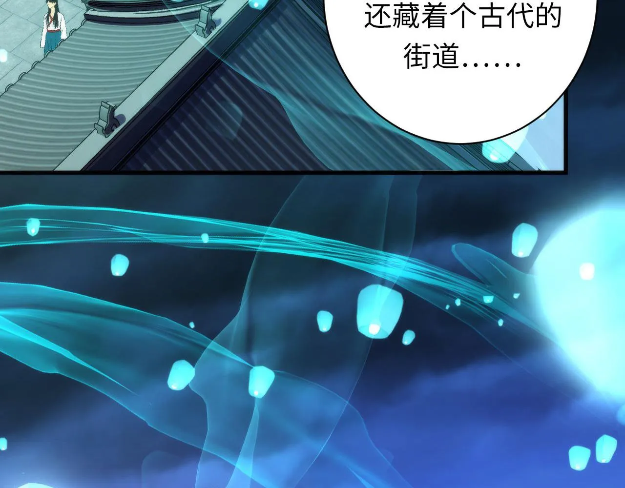 第172话 时代剪影 第22页